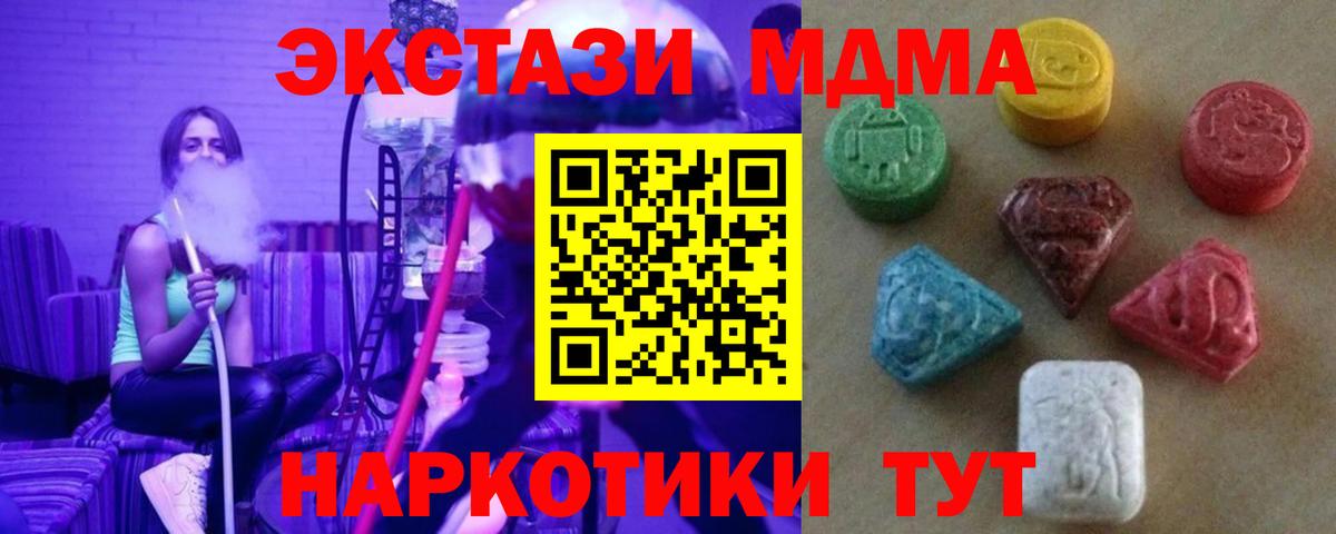 Красноармейск  нарко площадка телеграм  сколько стоит  Вход с VPN  Ecstasy 250 мг  ЭКСТАЗИ 300 mg  ЭКСТАЗИ 