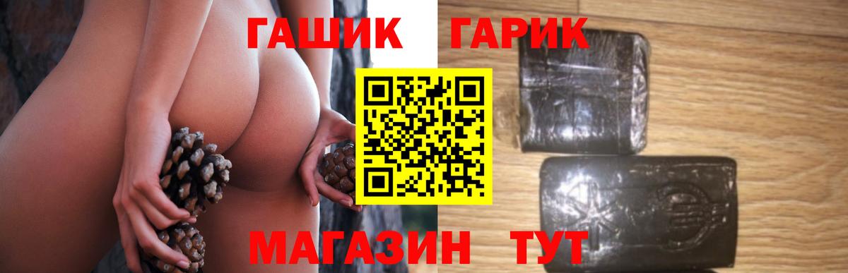 Гашиш гарик  Вход с VPN  Красноармейск 