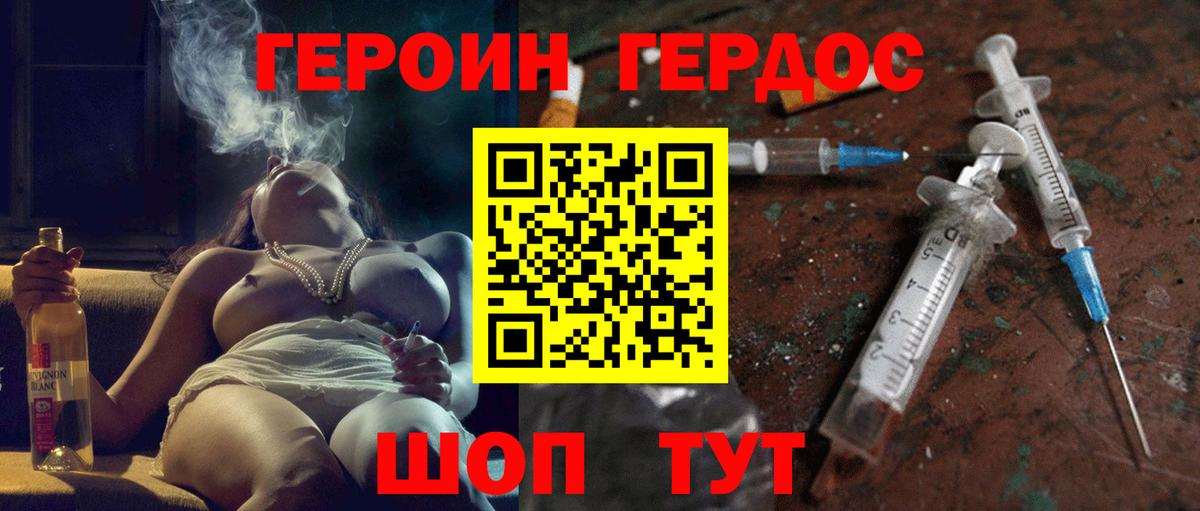 Красноармейск  Героин  Вход с VPN  ГЕРОИН афганец 