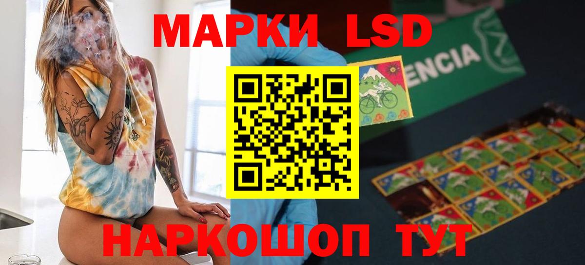 Красноармейск  Лсд 25 экстази ecstasy  Вход с VPN  ЛСД экстази ecstasy 