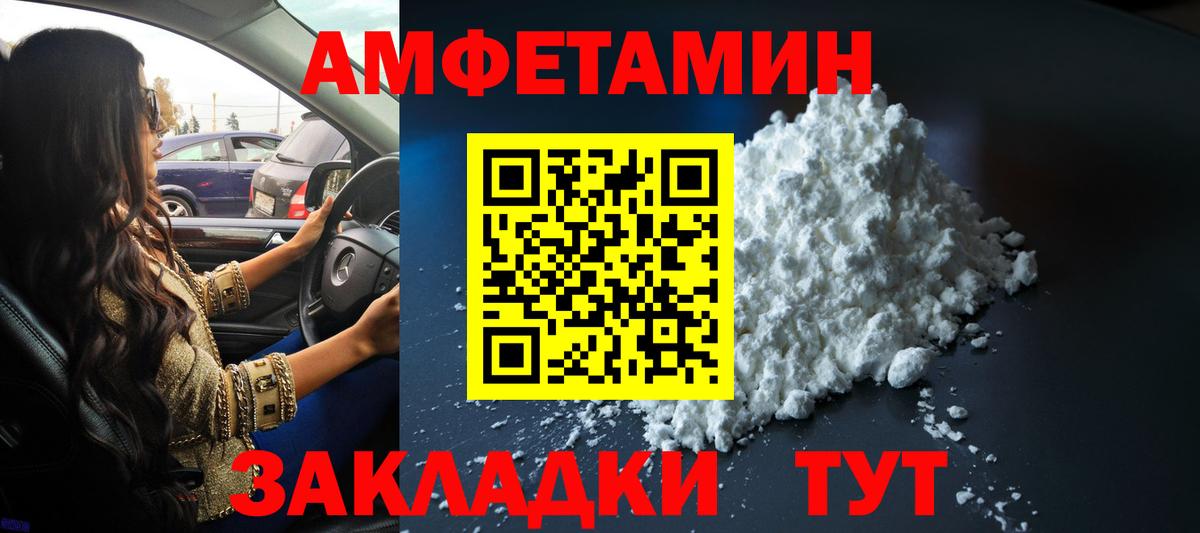 Красноармейск  МЕТАМФЕТАМИН Декстрометамфетамин 99.9%  Вход с VPN 