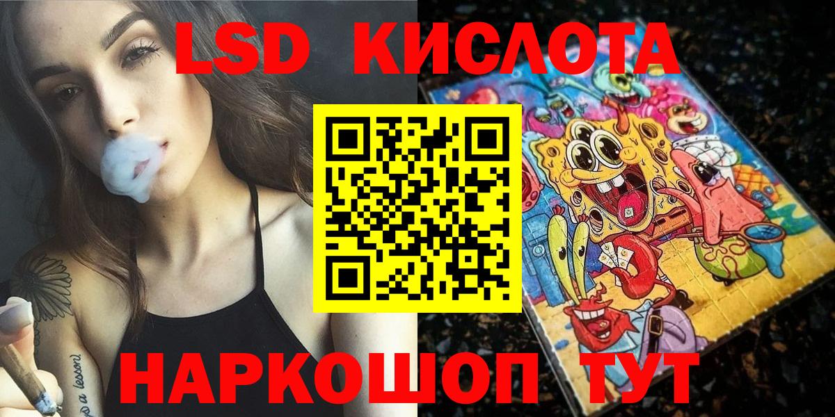 Красноармейск  Марки 25I-NBOMe 1500мкг  Вход с VPN 