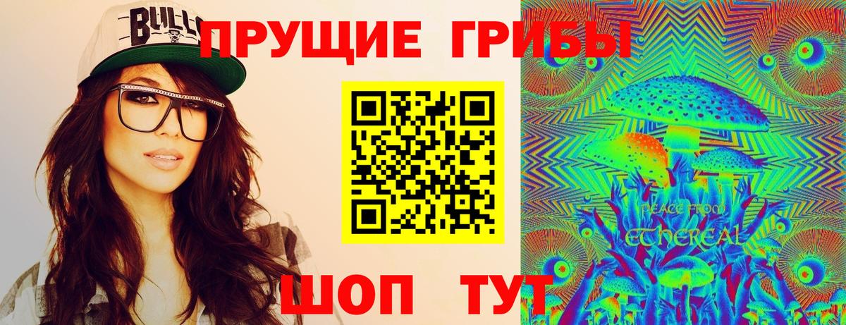 Псилоцибиновые грибы мицелий  Вход с VPN  Красноармейск 